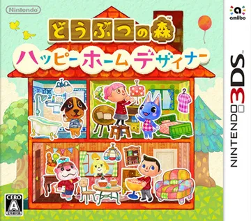 Tobidase Doubutsu no Mori (Japan) (Rev 1) box cover front